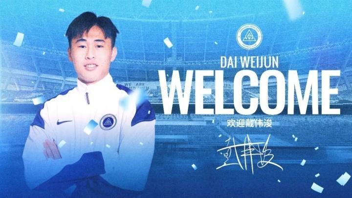 英超-戴伟浚再遭重伤！已接受手术，将伤缺6周，两年冬训接连受伤